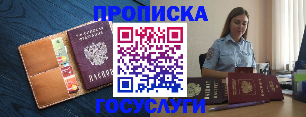 миграционный учет в Тырныаузе