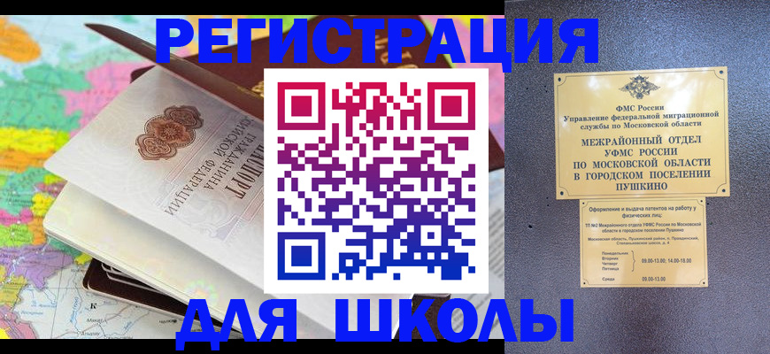 прописка в Тырныаузе