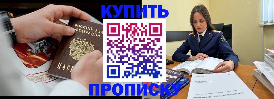 прописка штамп в Тырныаузе