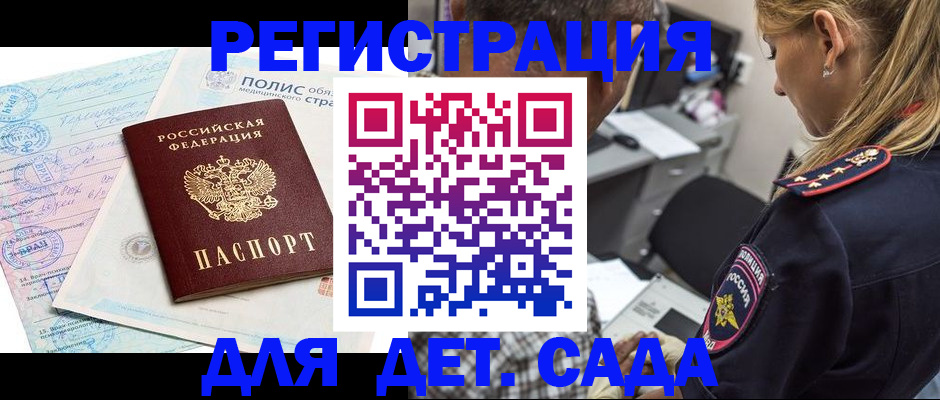 прописка законно в Тырныаузе