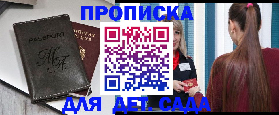 купить прописку в Тырныаузе