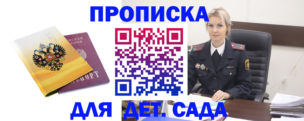 прописка в квартире в Тырныаузе