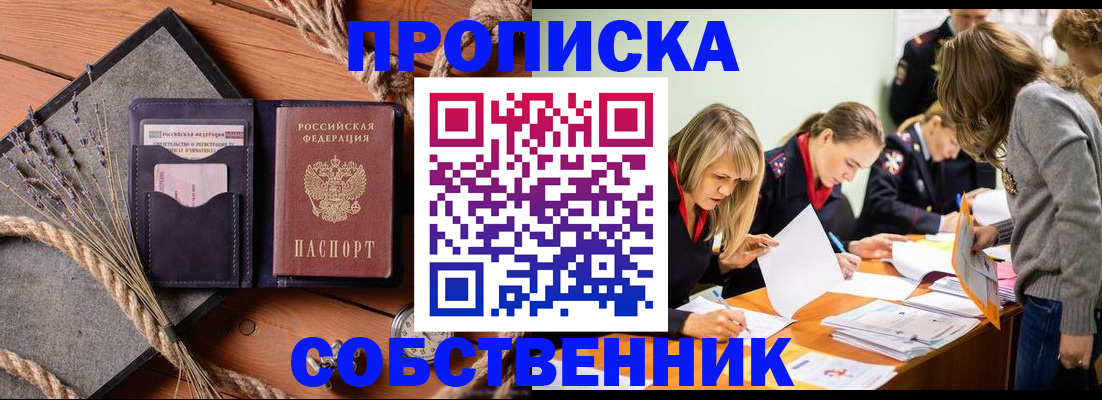 прописка гарантия в Тырныаузе
